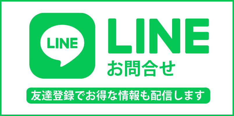 日商テクノLINEお問い合わせ