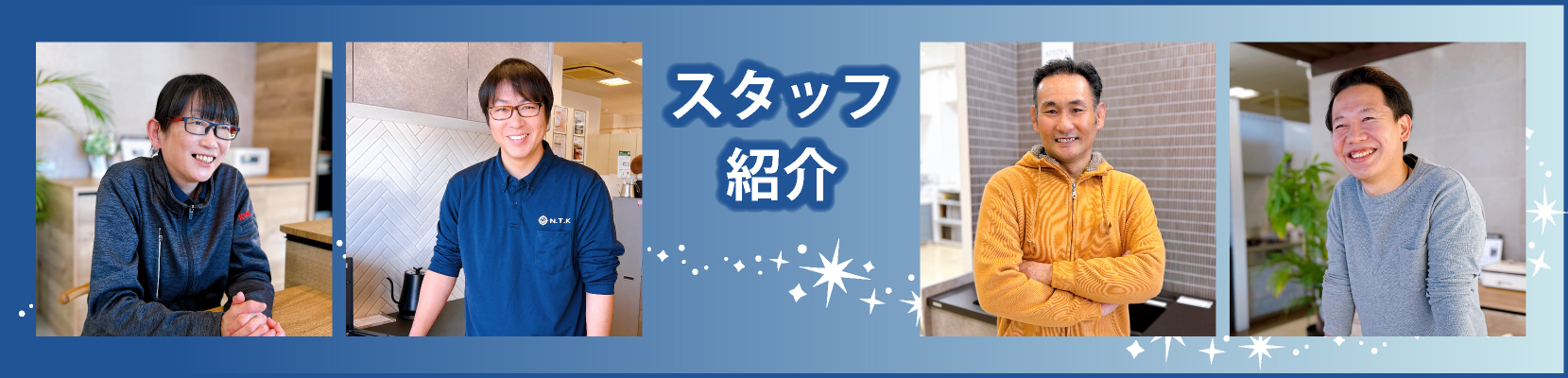 日商テクノスタッフ紹介