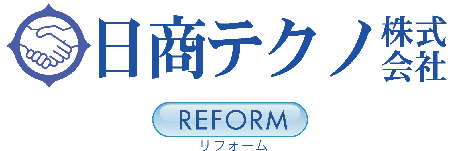 福島県郡山市のリフォームなら水回りに強い日商テクノ