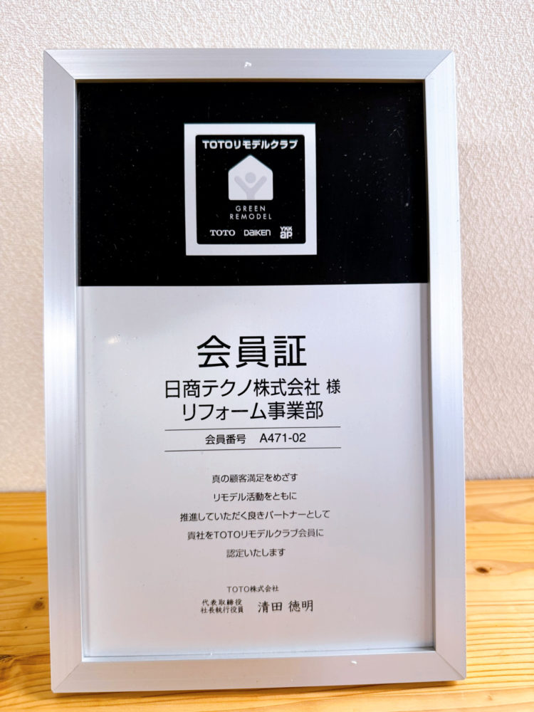 会員証