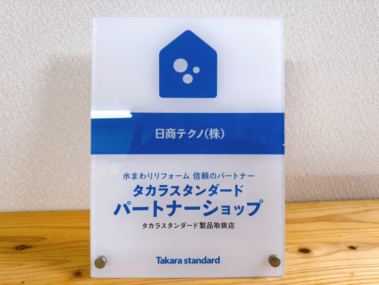 会員証