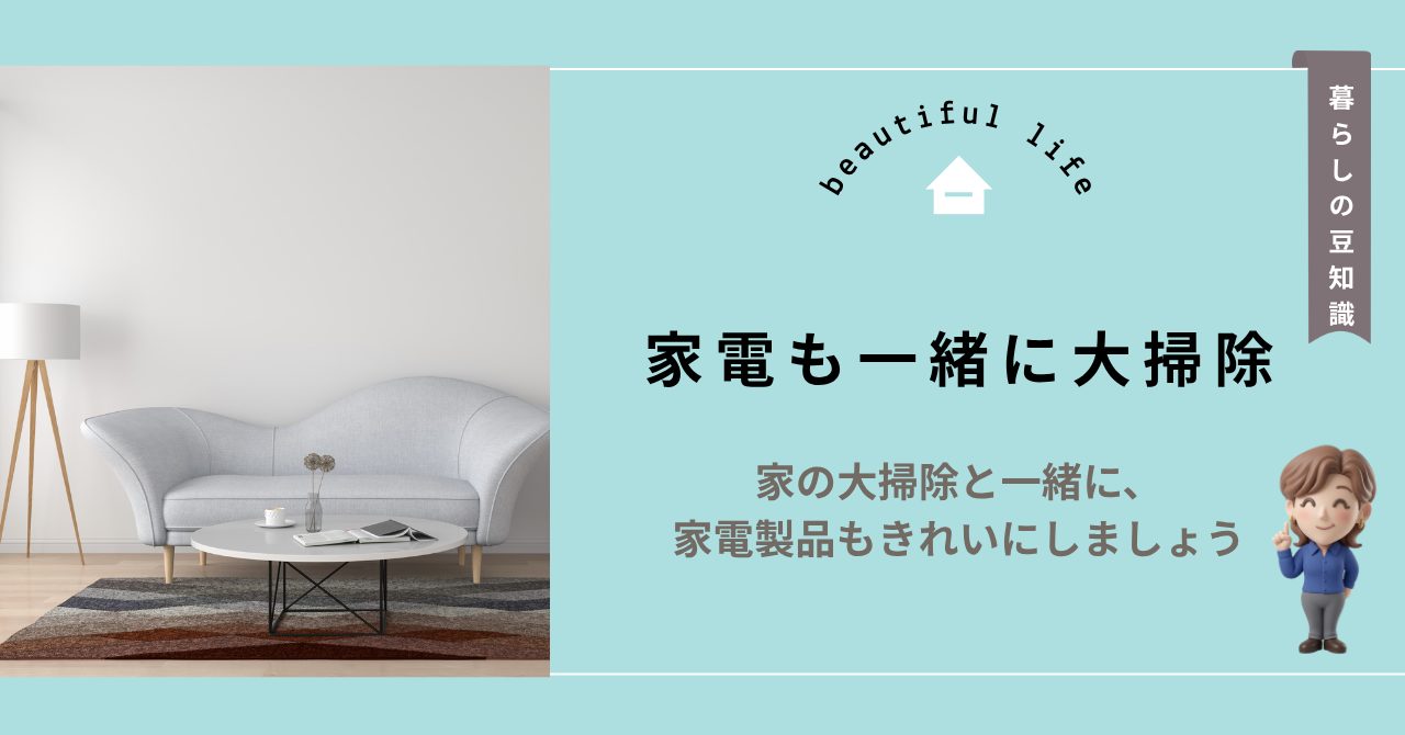 コラム3豆知識バナー